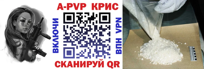 A PVP кристаллы  Армавир 