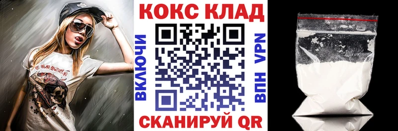 ОМГ ОМГ как войти  Армавир  COCAIN VHQ 