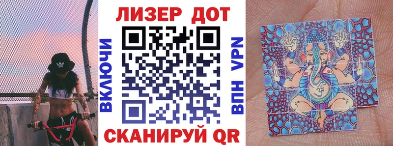 Наркотические марки 1,8мг  Армавир 